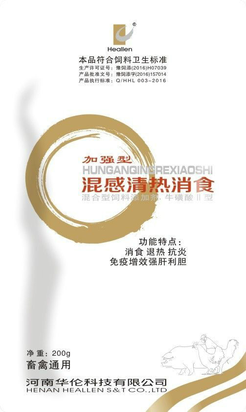 混感清熱消食素---十六大功效，從混感清熱開(kāi)始